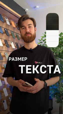Фишка с текстом на твоем iPhone📲