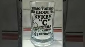 нет нет нет я пить не буду юмор