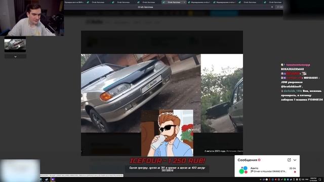 Братишкин ПРОВЕРЯЕТ МАШИНЫ ПОДПИСЧИКОВ через АВИТО смотреть онлайн