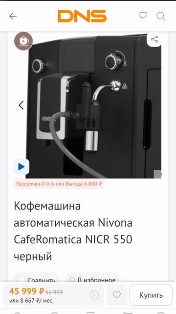 Обзор кофемашины Nivona CafeRomatica NICR 550 часть 1 Coffee machine knowledge