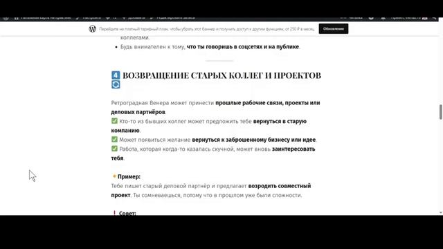 Близнецы, готовьтесь: ретро-Венера ломает карьеру!