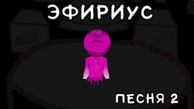 Эфириус (my singing monsters концепт) смотреть онлайн