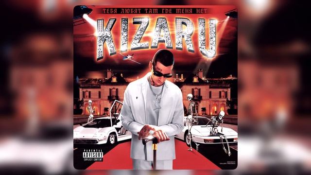 kizaru - мне это не нужно (slowed & reverb) смотреть онлайн