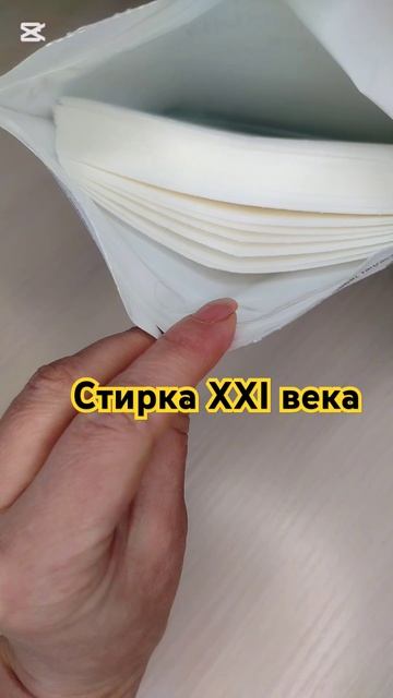 Стирка 21 века должна быть только такой #Листовой_стира смотреть онлайн