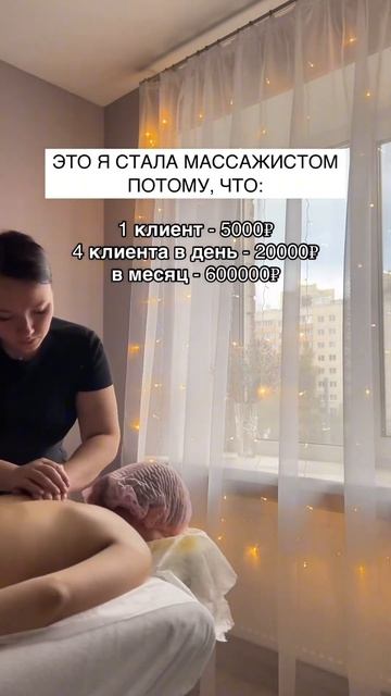 Массаж VS Древмасс: что лучше? #short #shorts #drevmass #древмасс #м