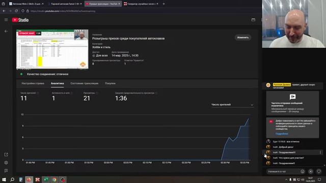 Розыгрыш призов среди покупателей автоклавов смотреть онлайн