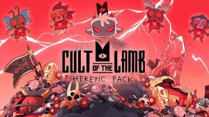 Cult of the Lamb |#11 - Идём бить Саллоса!  | PS5