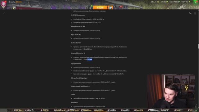 ЧТО ОНИ СДЕЛАЛИ С БАЛАНСОМ 8 УРОВНЯ? ГЛОБАЛЬНЫЙ РЕБАЛАНС в Tanks Blitz