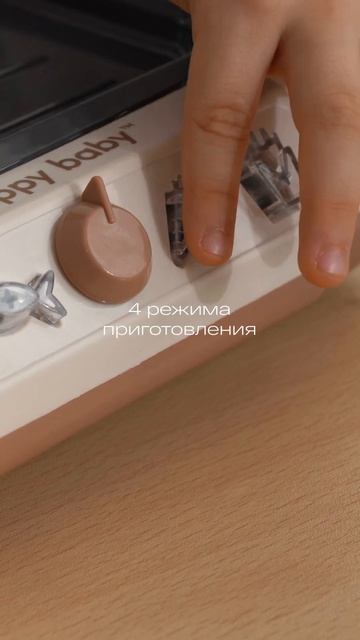 Игрушка-плита FRY TIME | Happy Baby смотреть онлайн