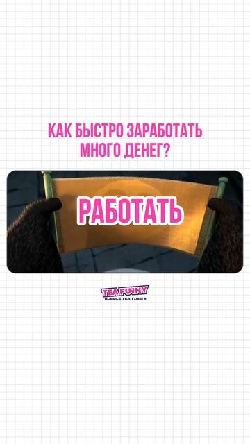 Секретного ингредиента не существует, зато есть прове смотреть онлайн