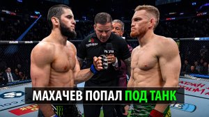СУПЕРБОЙ UFC АБУ-ДАБИ! Ислам Махачев VS Джек Делла Маддалена UFC 320 / Разбор и Прогноз