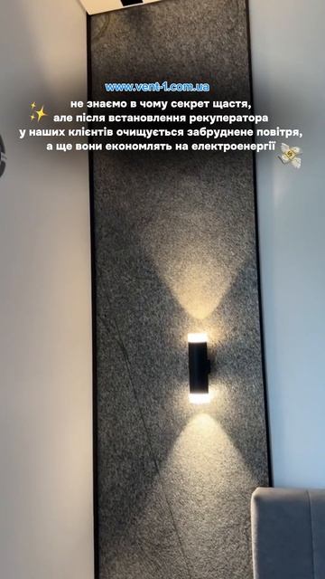 ВЕНТИЛЯЦІЯ ЧИСТЕ ПОВІТРЯ www.vent-1.com.ua #wb #home#рекуператор #