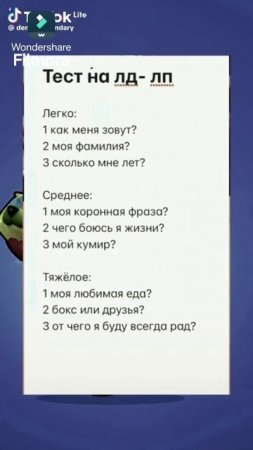 тест на дружбу