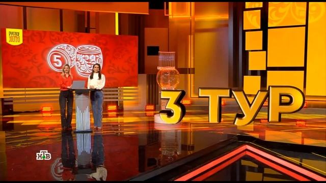 1613 тираж Русского лото - проверить билет смотреть онлайн