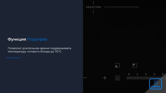 Встраиваемая электрическая варочная панель ZUGEL ZIH613B смотреть онлайн