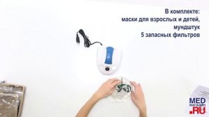 Ингалятор Amrus АМNB-501