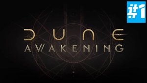 Dune: Awakening | Первый Взгляд | Арракис ЖДЕТ| Часть 1 Начало Выживания