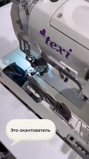 Как пользоваться распошивальной швейной машиной #как? смотреть онлайн