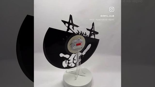 Часы из виниловой пластинки группа «Алиса». смотреть онлайн