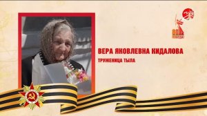 Людмила Шакурина поздравила труженицу тыла Веру Яковлевну Кидалову с Днем Победы
