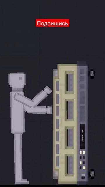 взлом жопы через холодильник (people playground) смотреть онлайн