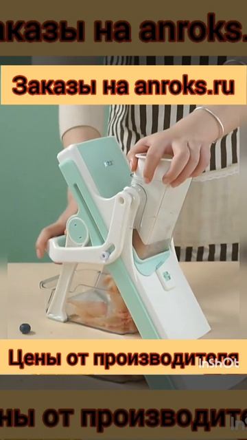 Терка-слайсер по ценам производителя. смотреть онлайн