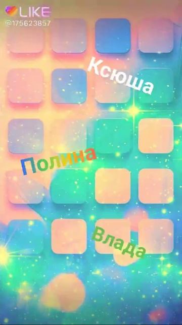 Есть ли тут слово лайк смотреть онлайн