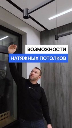 Современный потолок