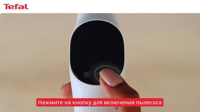 Моющий пылесос Tefal X-Clean 10¹ | Как использовать устройств смотреть онлайн