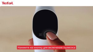 Моющий пылесос Tefal X-Clean 10¹ | Как использовать устройств