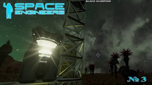 Space Engineers - №3