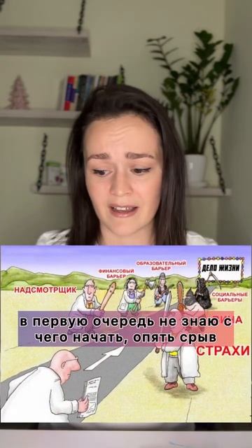 Готова ли ты преодолеть преграды? #контрольвеса #сниже