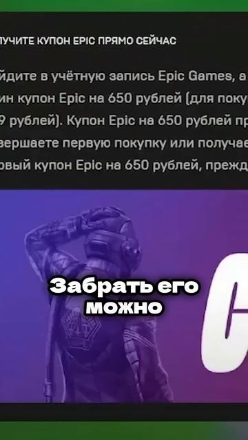 Скин который расстроил фортнайтеров #fortnite #shortsfortnite #shor смотреть онлайн