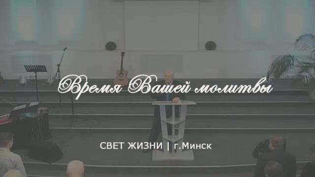 17 ноября 2024 / Воскресное богослужение 10:00 / Церковь Све? смотреть онлайн
