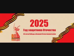 80-летие Великой Пебеды в ВОВ. Улица Молодогвардейская