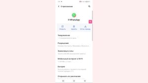 Исправление Whatsapp: Не удалось совершить звонок Убедите