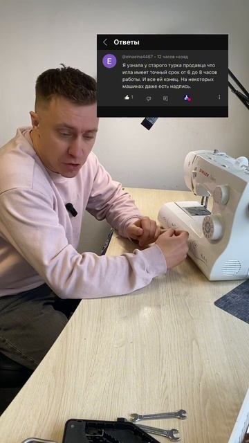 А вы согласны с этим? Что нужно менять так иглу на швей? смотреть онлайн