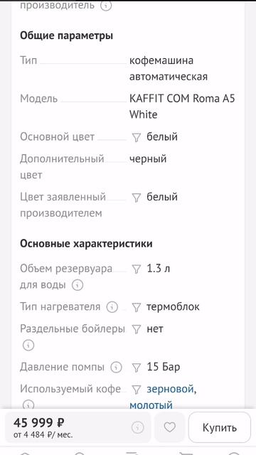 Обзор кофемашины KAFFIT COM Roma A5 часть 2 Coffee machine knowledge
