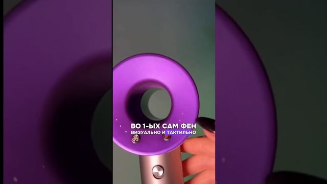 💟 Фен с насадкой для разглаживания пушистости на wb: 166 смотреть онлайн