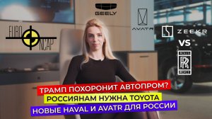 Россия ждёт Toyota! Китайский царь-V8 и плавающий Geely? Автоновости весны 2025