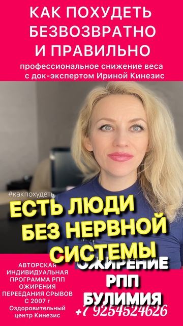 Как похудеть безвозвратно #лечениерпп #снижениевеса #?