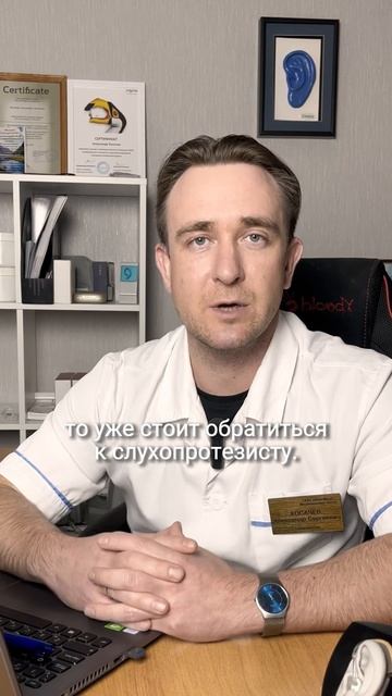 Потеря слуха. Как с ней бороться? Поможет ли слуховой а смотреть онлайн
