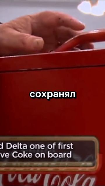 Принесли авиационный холодильник Coca-Cola #звездыломбар смотреть онлайн