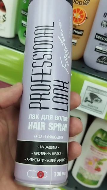 Лак для волос . В магазинах Fix price Tashkent. смотреть онлайн