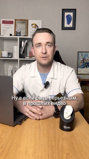 Можно ли настроить слуховой аппарат САМОСТОЯТЕЛЬНО? смотреть онлайн