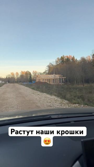 Приехали 🚦 осенняя погода радует, дома растут. Красот смотреть онлайн