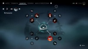 Banishers: Ghosts of New Eden – Босс "Вечный бич". Нашёл баг! Зарабатываем опыт.