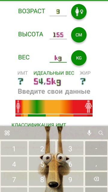 пишите вес возрост высота смотреть онлайн