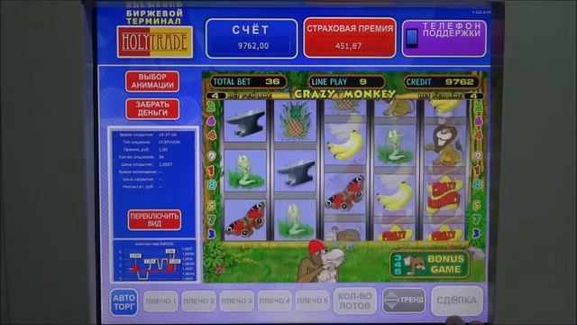 Сумасшедшие Обезьяны/CrazyMonkey смотреть онлайн