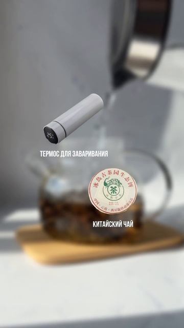 Что подарить чаеману? #tea #блогер #продвижение #рилс #ую? смотреть онлайн